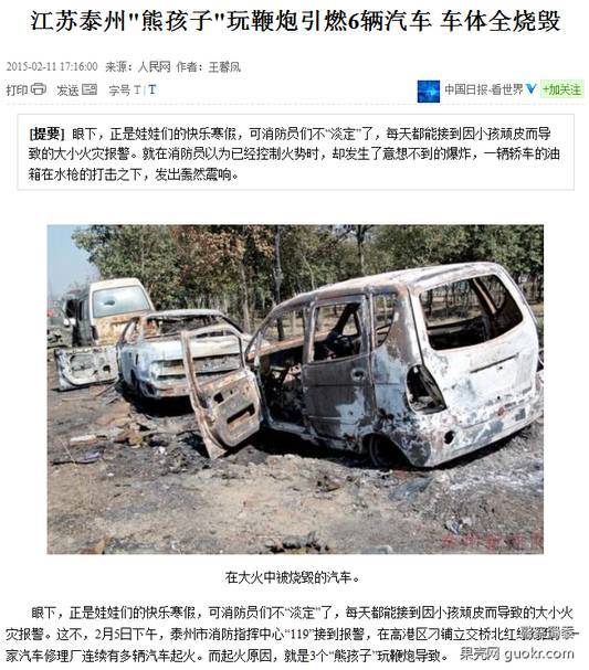 报码:【j2开奖】爆竹千万别插在井盖上！放鞭炮的10大危险行为