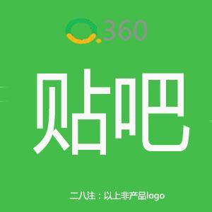 码报:【j2开奖】360即将推出贴吧，它能否与百度贴吧一争高下？