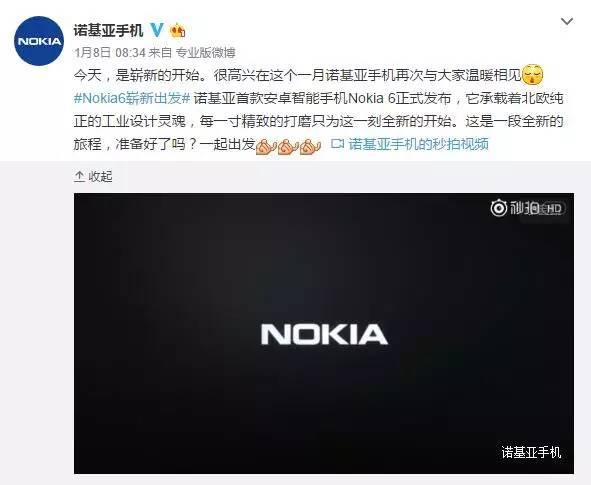 wzatv:【j2开奖】借着Nokia 6发售的热潮，聊聊品牌授权那些事儿