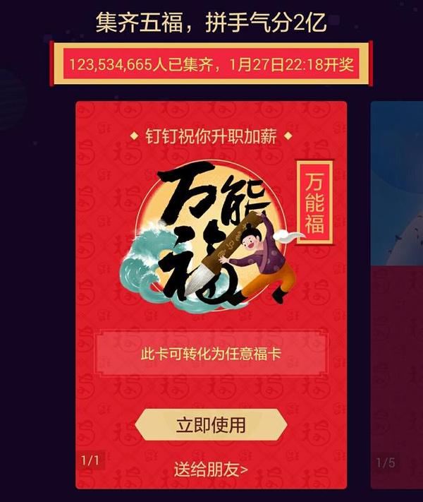 码报:【j2开奖】今天每人能扫出3张福！支付宝还送2017万张万能福