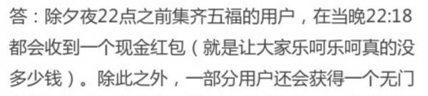 报码:【j2开奖】除夕当天，微信红包共收发142亿个、1.6亿人集齐支付宝五福，红包战绩如何？