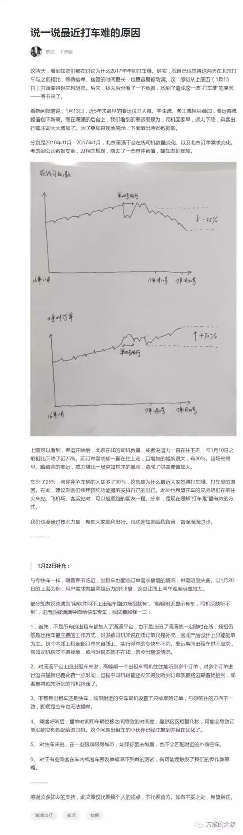 码报:【j2开奖】产品经理做公关经理的新套路，会在鸡年流行吗？