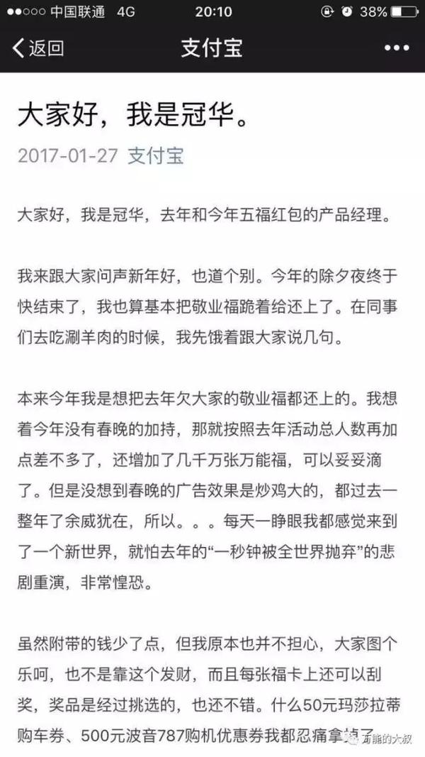 码报:【j2开奖】产品经理做公关经理的新套路，会在鸡年流行吗？