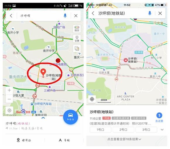 报码:【j2开奖】春节在重庆实测导航百度地图比高德地图更准