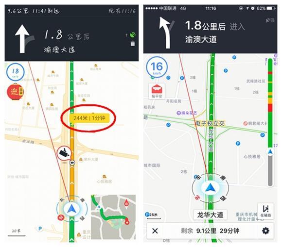 报码:【j2开奖】春节在重庆实测导航百度地图比高德地图更准