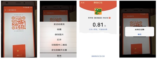 码报:【j2开奖】红包大战，节后返工微信面对面红包将进行火力延伸