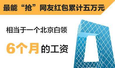 报码:【j2开奖】花椒直播四天发1.1亿 同一秒抢红包达38万人