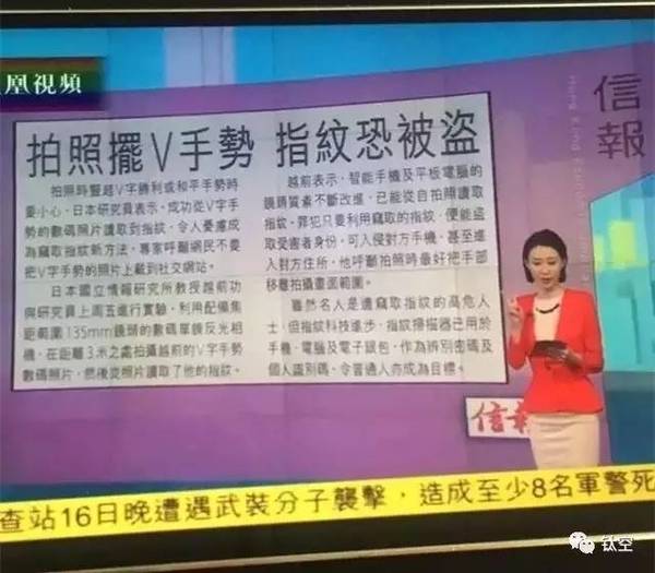 wzatv:【j2开奖】拍照“剪刀手”可能会泄漏指纹密码，小心......