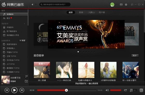 wzatv:【组图】丁磊把游戏败给马化腾，网易这款产品却伤腾讯不轻