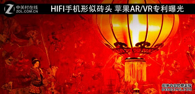 HIFI手机形似砖头 苹果AR/VR专利曝光 