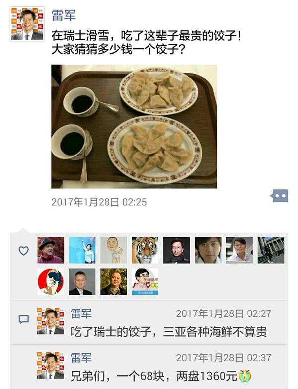 码报:【j2开奖】雷军不愤吃天价饺子再晒图 米粉求小米饺子机上市