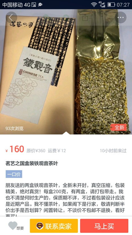 wzatv:【j2开奖】新年礼品“年年有余” 大量闲置礼品走俏转转