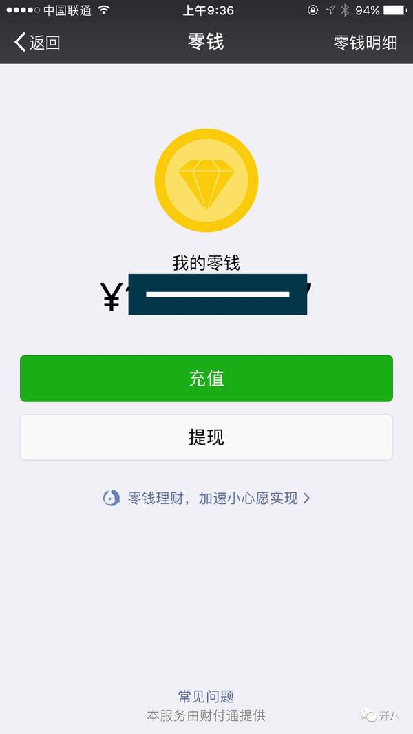 【j2开奖】腾讯又推出另一个理财玩具“小心愿”