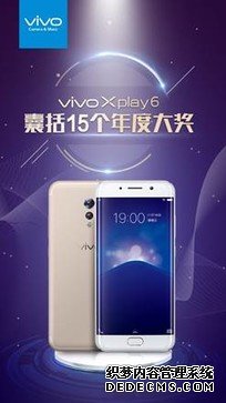 好产品凭真实力！vivo X9/Xplay6成奖项收割器 