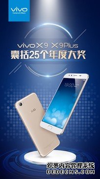 好产品凭真实力！vivo X9/Xplay6成奖项收割器 