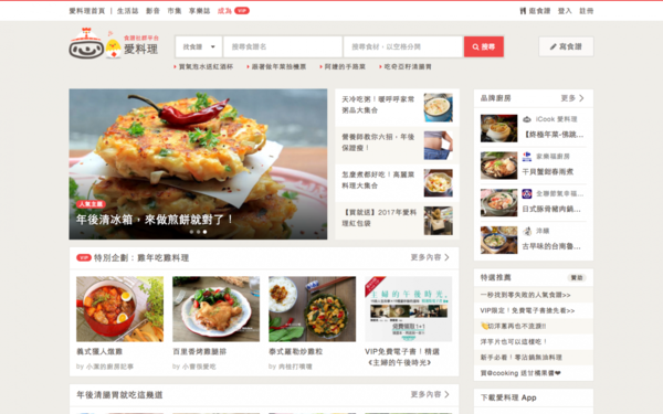 【j2开奖】日本最大食谱网站 Cookpad 收购中国台湾地区“多多开伙”抢宝岛商机