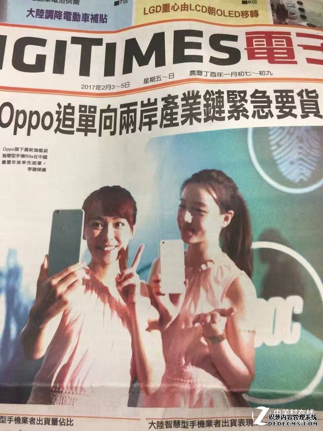 oppo销量第一配合 