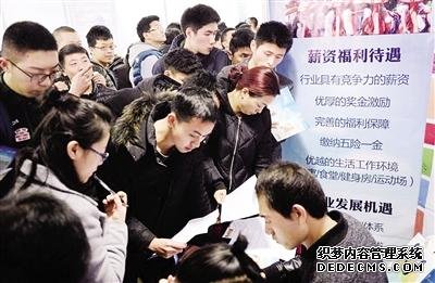 招聘会现奇葩条件：会玩《英雄联盟》者优先录用