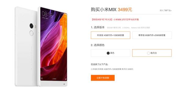 报码:【j2开奖】白色小米 MIX 今天开售，OPPO 年销量超华为 | 极客早知道