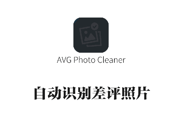 报码:【j2开奖】自动识别垃圾照片，然后帮你狠狠地删除！