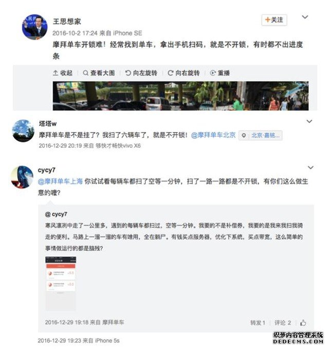 摩拜单车遭用户吐槽笨重难骑：酷炫功能被指华而不实 