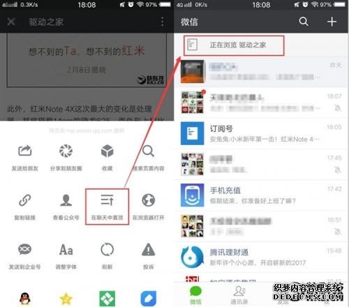 微信推出“文章置顶”功能：实用方便 点赞!