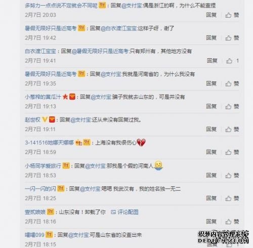 支付宝新功能网友玩坏了：我可能是假的xx人