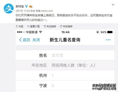 支付宝新功能网友玩坏了：我可能是假的xx人