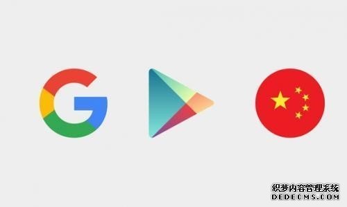 Google中国新常态：联手中小开发者共同盈利