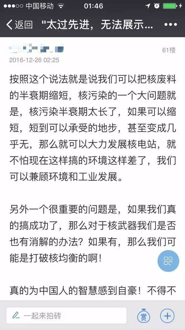 码报:【j2开奖】“太过先进，无法展示”？！核能新技术ADS真的靠谱吗