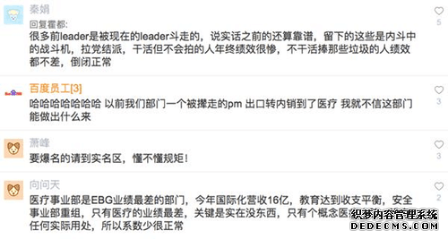 传百度医疗事业部整体裁撤 陆奇第一把火?