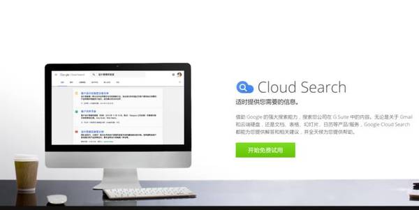 wzatv:【j2开奖】Google 推出 Cloud Search，助企业用户查找信息更便捷