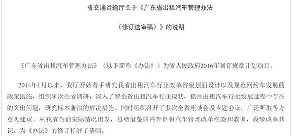 码报:【j2开奖】滴滴新挑战 广东出台办法将网约车纳入出租车管理