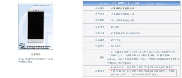 wzatv:【j2开奖】红米Note4X剧透汇总：骁龙653+千元，性价比神机？