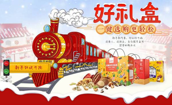 wzatv:【j2开奖】除了礼盒与年味，今年零食电商打年货又有新玩法