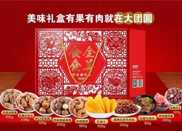 wzatv:【j2开奖】除了礼盒与年味，今年零食电商打年货又有新玩法