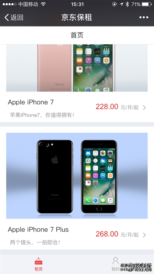 京东出租iPhone 7！每月仅228元