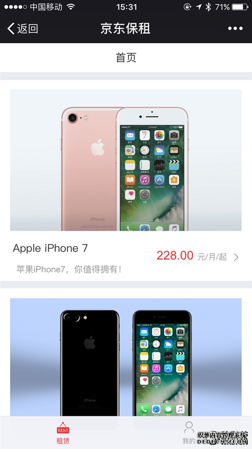 京东出租iPhone 7！每月仅228元