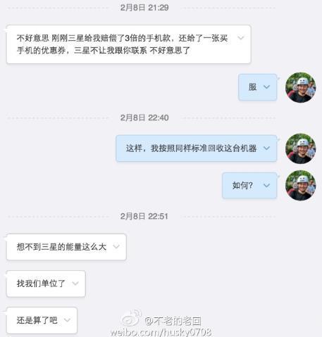 码报:【j2开奖】三星太可恶了！高额封口费隐藏产品缺陷