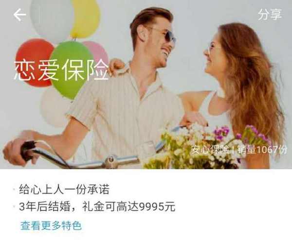 【j2开奖】支付宝上线恋爱保险: 马云给你送结婚祝福金