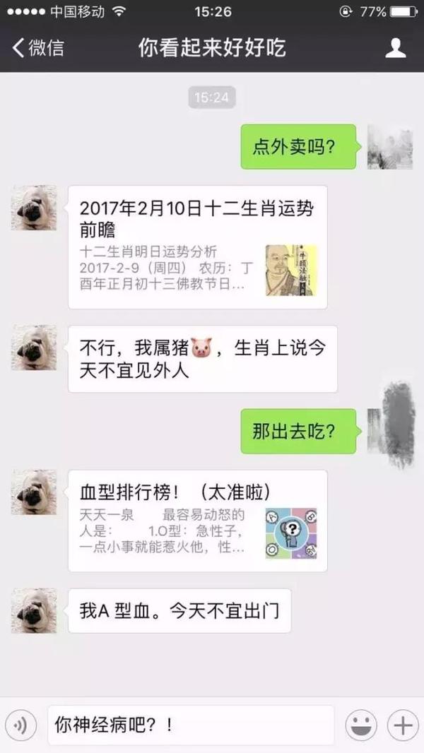 码报:【j2开奖】垃圾截图算命软件，都特么是忽悠人的！