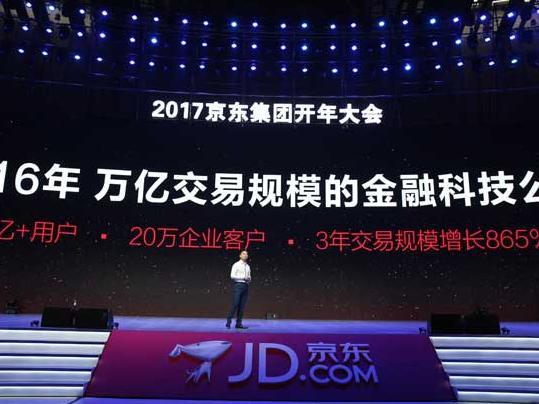 报码:【j2开奖】刘强东：京东金融2020年要成全球金融科技公司TOP3