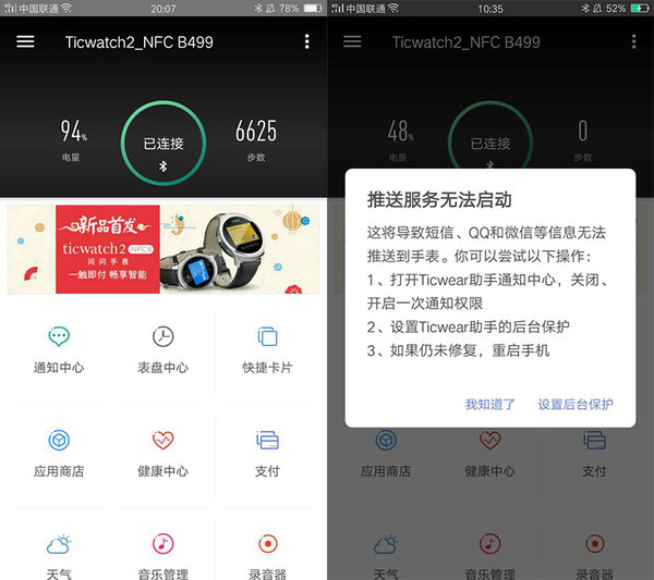 【j2开奖】Ticwatch 2 NFC智能手表体验：没电也能刷公交卡