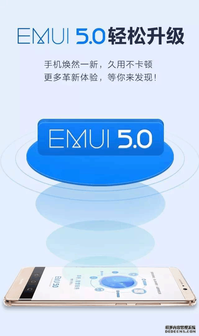 众望所归 EMUI 5.0给你的不止安卓7.0 