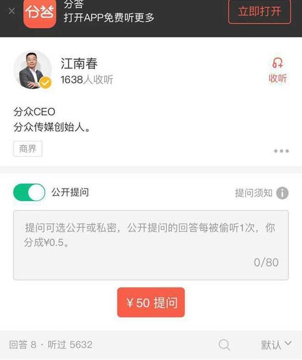 【j2开奖】江南春分答开课：揭秘成长型公司如何指数级增长