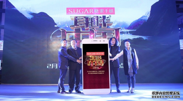 糖果手机为冠名投入亿元 SUGAR S9亮相 