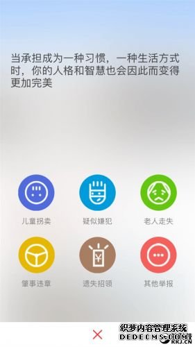 朝阳群众App上线：一键举报违法 这个历害了!