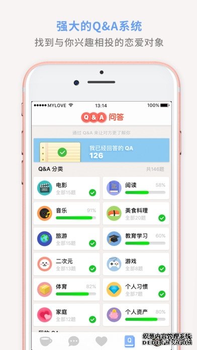 情人节约会APP神器：助你脱离单身狗的队伍