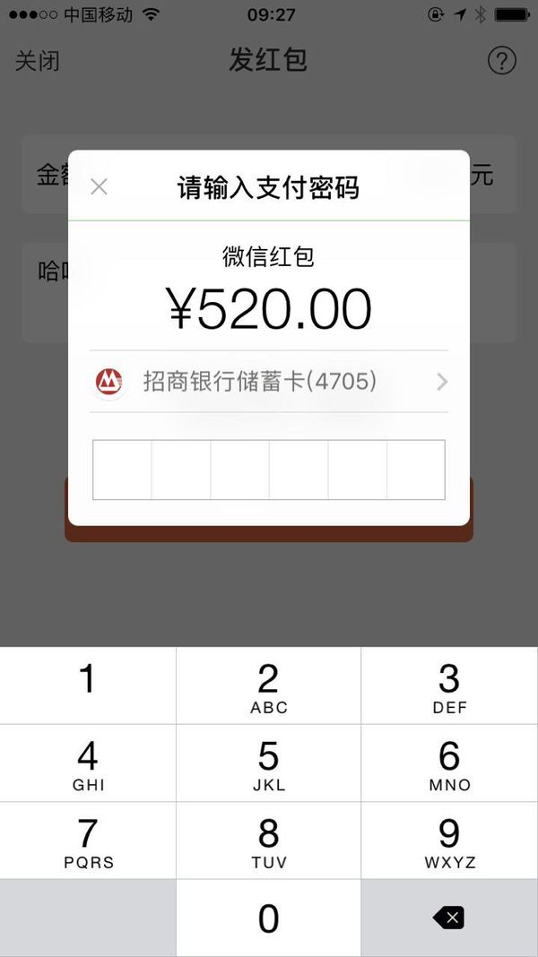 报码:【j2开奖】不给单身狗留活路：微信红包上限临时调至520元！