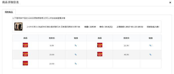 【j2开奖】商派云起推出情报魔方大师版黑科技撑起全民电商梦